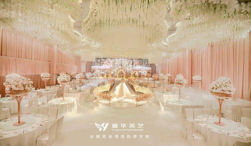 亚华美艺 极致婚典的艺术实践者