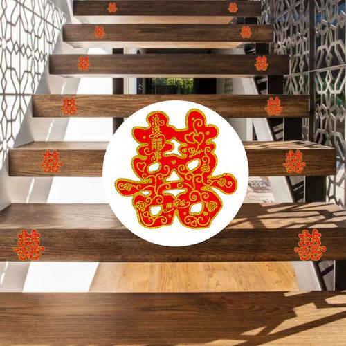 厂家婚庆结婚用品婚房装饰布置楼梯小喜字不干胶喜字贴楼梯喜